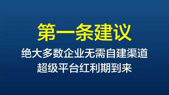  给企业微信运营最中肯的10条建议