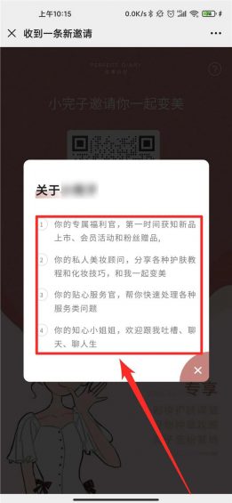 302 “企业微信”怎么玩？这里有10个案例！