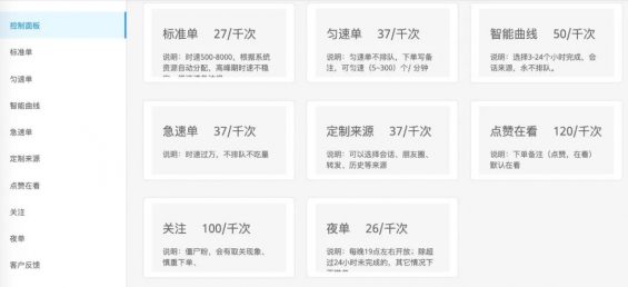 515 公众号刷数据造假有多严重？