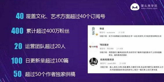 235 3个诀窍，教你打造粉丝量庞大的企业公众号矩阵！