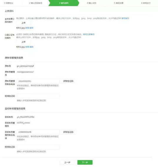  我用掉粉近万的代价，为微信MarketUP营销自动化换来了“微信账号迁移”的血泪经验