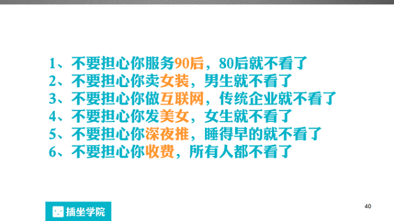 611 一个微信编辑的自我修养，100页PPT详解！