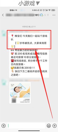 262 “企业微信”怎么玩？这里有10个案例！