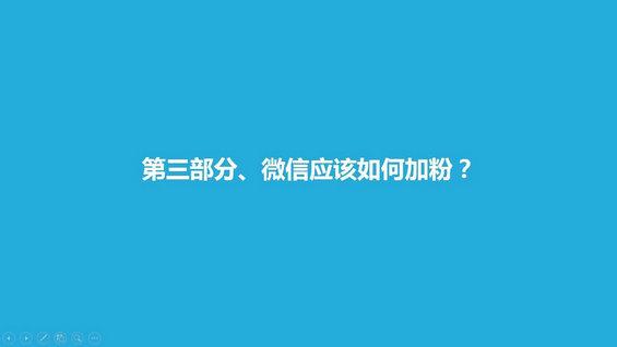 1214 史上最靠谱的微信运营干货