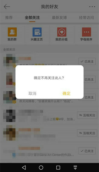  2017年公众号掉粉的几种原因！你中招了吗？