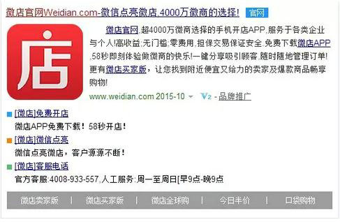 629 基于公众号的微信商城初步构建与优化