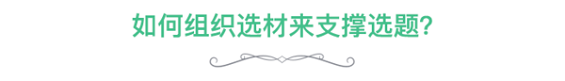 17 公众号如何轻松日更？4招，教你找到最容易做成爆款文章的好选题