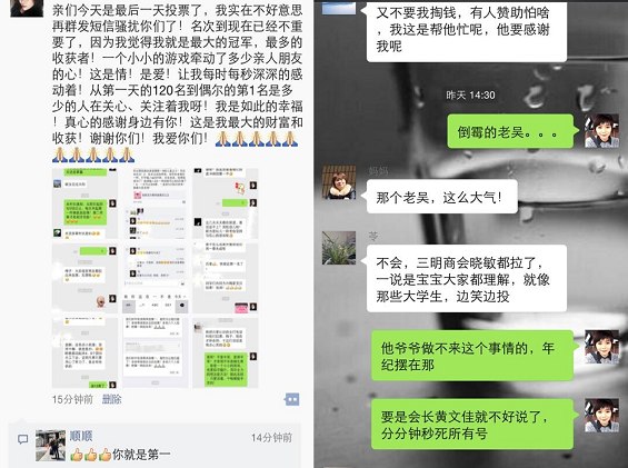 323 我是如何在一周内让微信增粉五万的