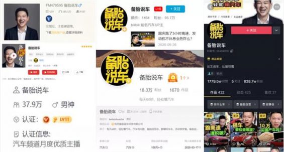 85 10W粉丝卖100万元，汽车类公众号怎么运营？