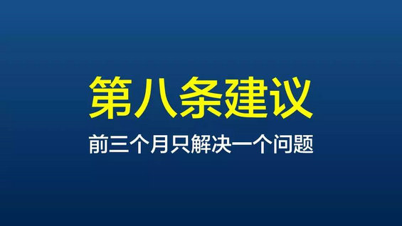  给企业微信运营最中肯的10条建议