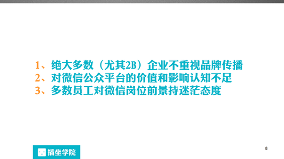 931 一个微信编辑的自我修养，100页PPT详解！