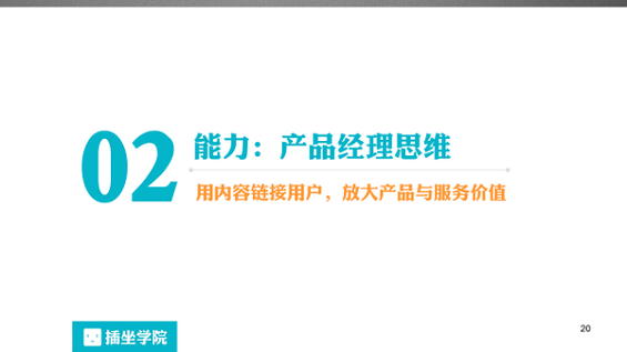 811 一个微信编辑的自我修养，100页PPT详解！