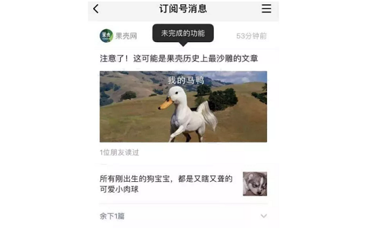 1 1285 微信改版后头图怎么做？这种花式玩法终于可以彻底玩了!