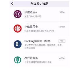 1 669 小程序的2大优势，5大流量入口，你的公众号适合哪一种小程序变现方式？