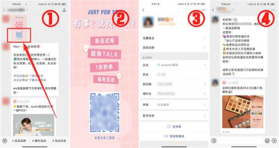 401 “企业微信”怎么玩？这里有10个案例！