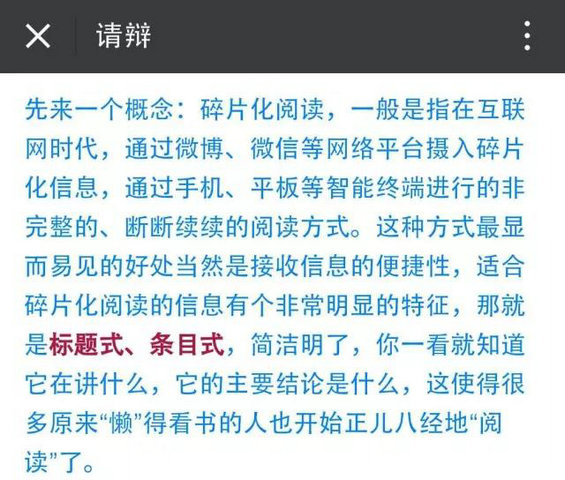 310 深挖8个快速崛起公众号的160篇文章后，我们发现内容运营的精髓就这两个...