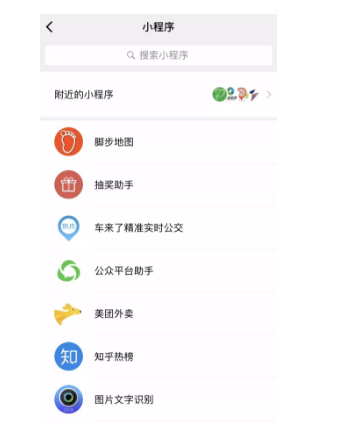 1 499 小程序的2大优势，5大流量入口，你的公众号适合哪一种小程序变现方式？