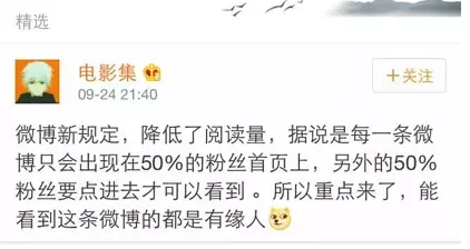 342 微信微博官方那些隐秘不为人知的潜规则！