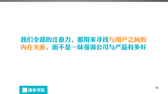 481 一个微信编辑的自我修养，100页PPT详解！