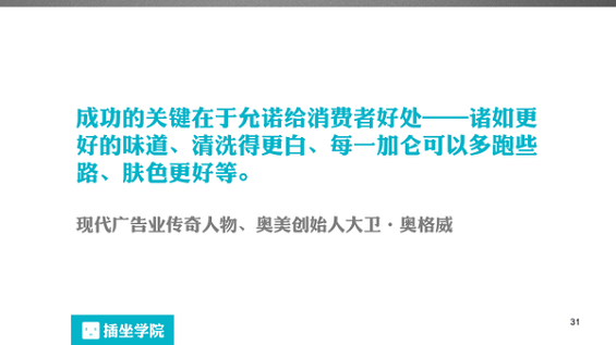 70 一个微信编辑的自我修养，100页PPT详解！