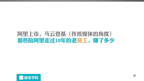 451 一个微信编辑的自我修养，100页PPT详解！