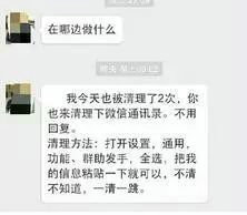  千万别再这样发微信了，很容易被拉黑！