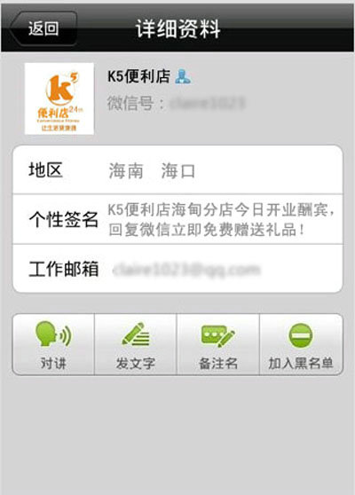 weixin8 2012微信营销十大案例