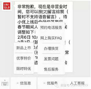 84 优衣库启示录：微信6亿用户跟你没关系？不要紧！看不懂这点你真该淘汰了