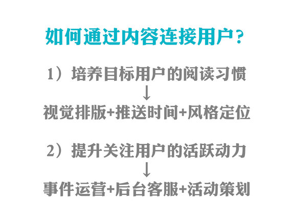 136 论一个公众号编辑的自我修养