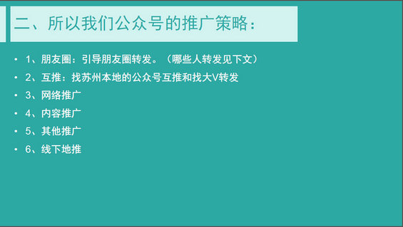 412 公众号推广方法都在这里了 新媒体运营推广6大策略