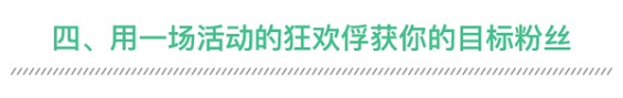 67 哪5个好用的技巧，可以实现公众号快速、低成本涨粉？