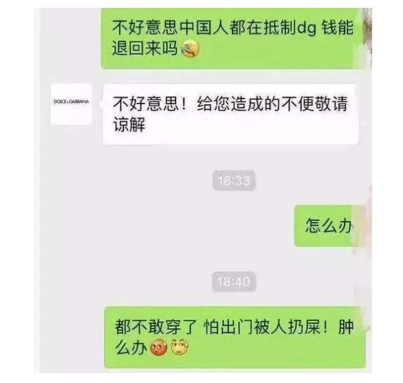 2 61 从D&G品牌风波，谈危机公关该如何应对？