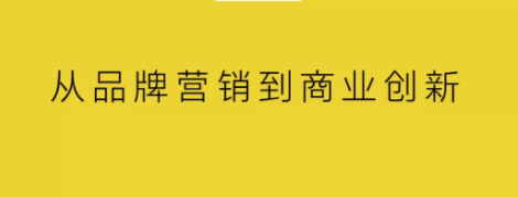 1 439 让互联网品牌被看见