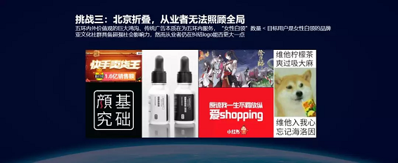 1 525 种草营销——消费品品牌的增长之道