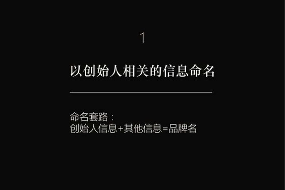 1 127 如何给一个品牌命名？当前市面上品牌命名的6个套路