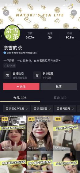 56 3600万+会员，复购率超30%，奈雪的茶是如何做私域的？