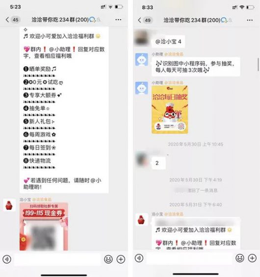 92 “地摊私域流量”兴起，你准备好「企业微信群」了吗？