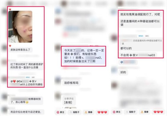 37 做直播，怎么往微信“搞人”，做私域生意？