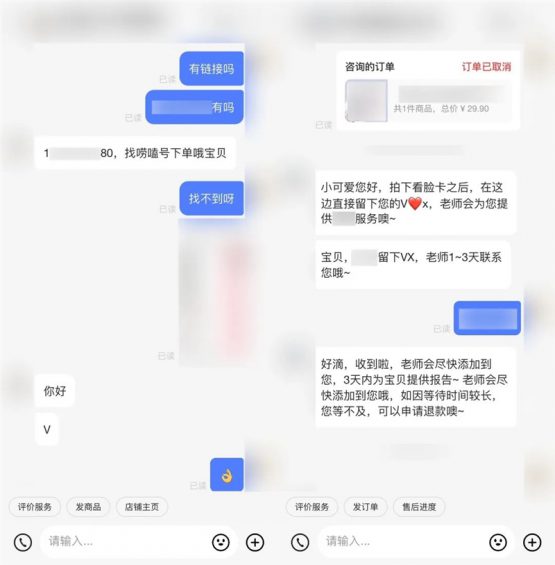 81 做直播，怎么往微信“搞人”，做私域生意？