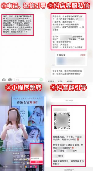 42 做直播，怎么往微信“搞人”，做私域生意？