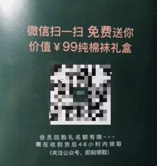 233 扫码率提升90%！私域电商引流包裹卡该如何设计？