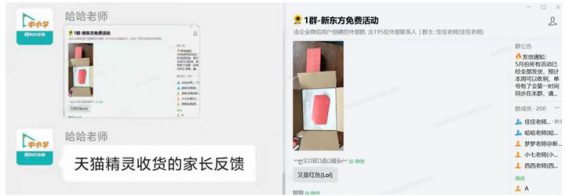 173 案例丨半年214万付费用户，新东方在线私域运营深度拆解