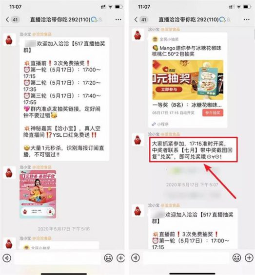 181 “地摊私域流量”兴起，你准备好「企业微信群」了吗？