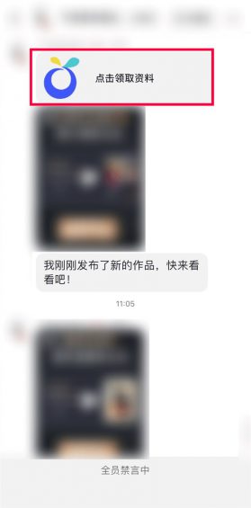 71 做直播，怎么往微信“搞人”，做私域生意？