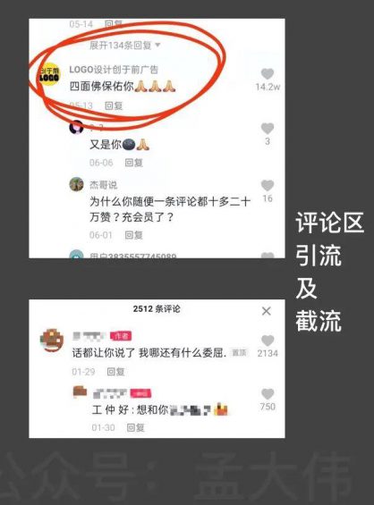  抖音如何引流私域流量的11种方法，最后两条一定要看