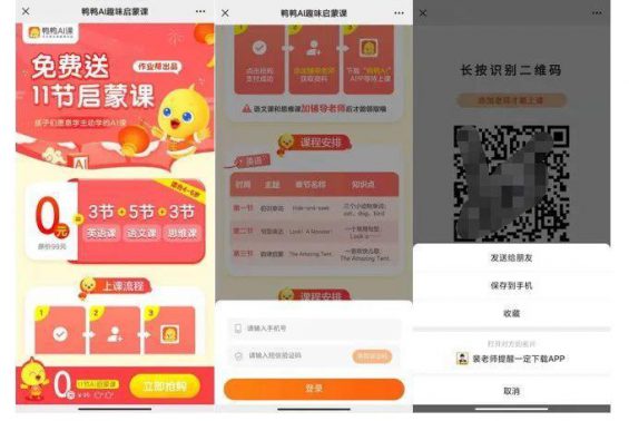 147 案例拆解丨月活7000万+的作业帮，如何做私域流量运营的？