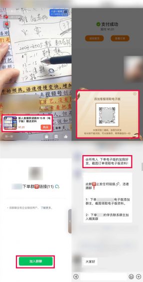 122 做直播，怎么往微信“搞人”，做私域生意？