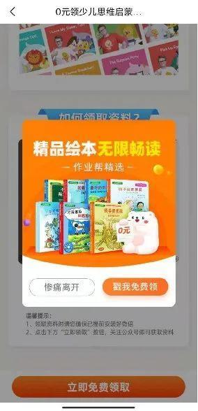 256 案例拆解丨月活7000万+的作业帮，如何做私域流量运营的？