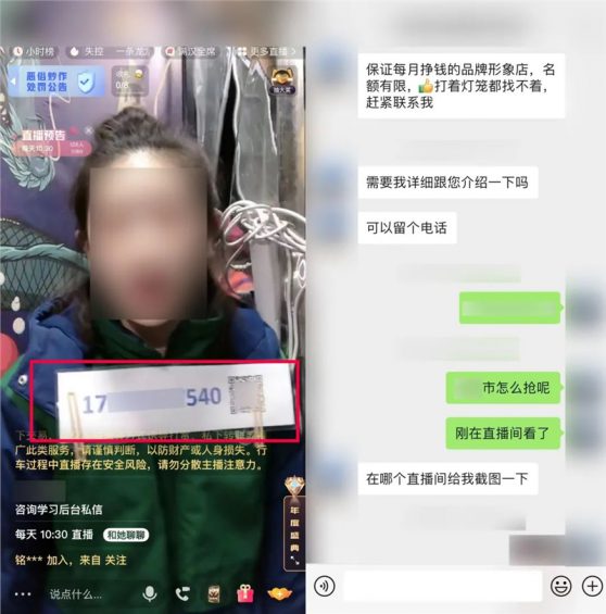 171 做直播，怎么往微信“搞人”，做私域生意？