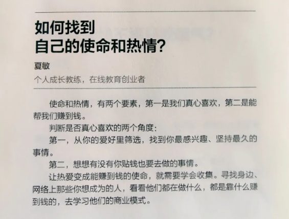 112 两千私域好友营收25万纯利润，我是如何做到的？